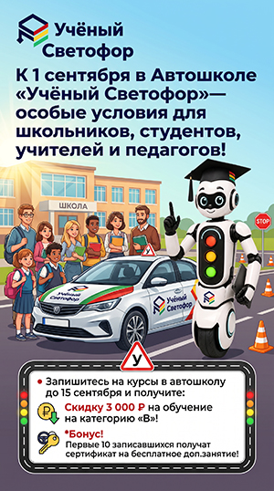 АКЦИЯ