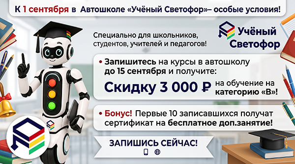 АКЦИЯ